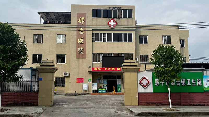 通化传染医院
